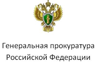 Поздравление Генерального прокурора Российской Федерации Краснова И.В.