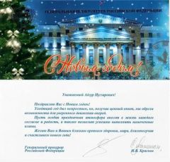 Генеральный прокурор РФ, Краснов И.В. поздравил Генерального прокурора РА с наступающим Новым годом